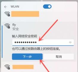 windows11手机热点连接教程(4)