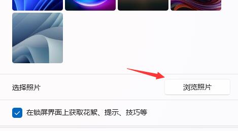 windows11开机画面怎么设置(3)