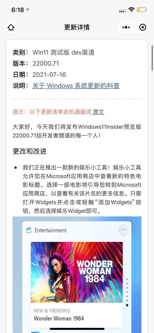 Win11 22000.71更新了什么？Win11 22000.71更新内容汇总