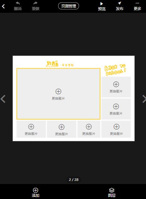 小学毕业diy相册制作(8)