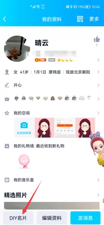 qq名片背景图取消了怎么恢复(3)