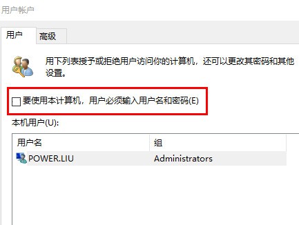 windows11开机密码关闭教程(1)