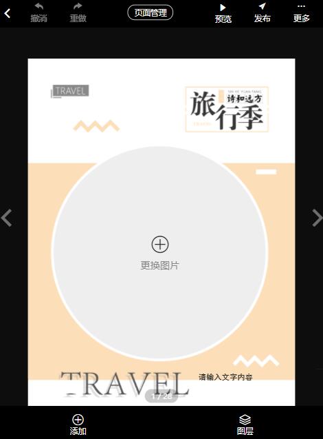 diy情侣相册创意制作(7)