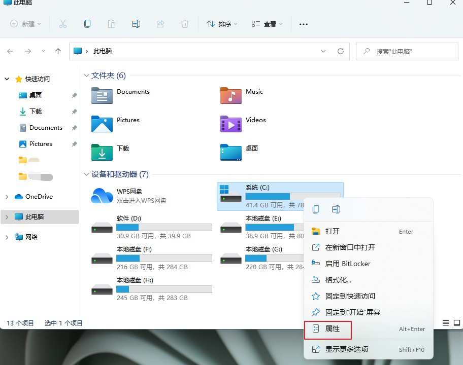 windows11更新后c盘占用高怎么办