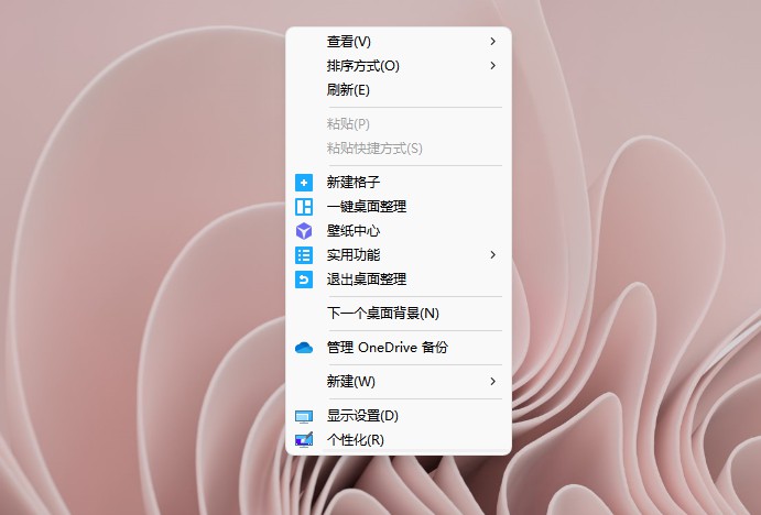 windows11怎么设置小图标