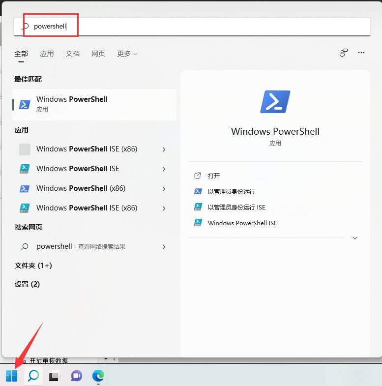 windows11天气打不开怎么解决