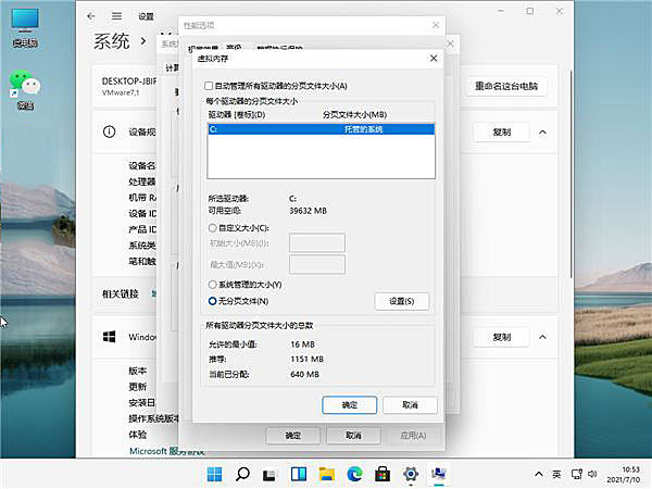 window11任务管理器磁盘100%怎么办(2)