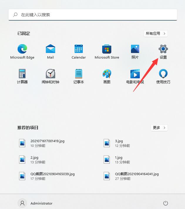 windows11怎么关闭进程(1)