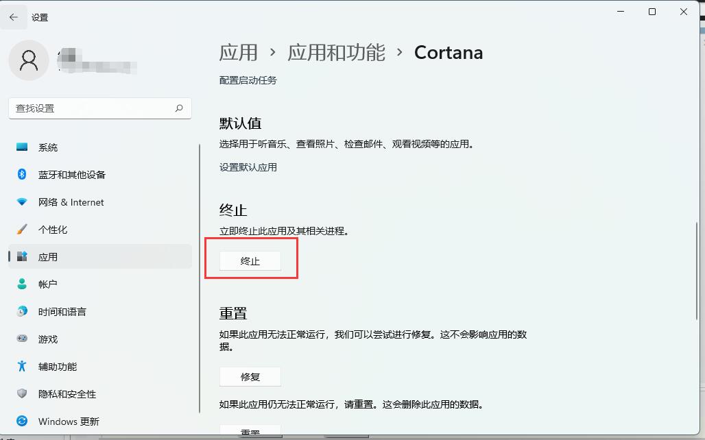 windows11怎么关闭进程(4)