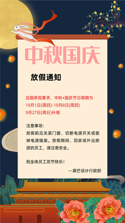 大学生国庆创意海报制作(9)