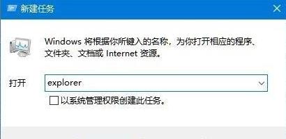 windows11桌面无图标怎么办(5)