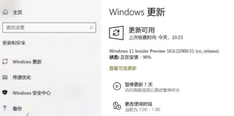 windows11下载卡着不动怎么办(2)