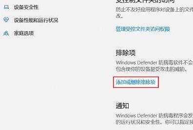 怎么添加win10信任文件(3)