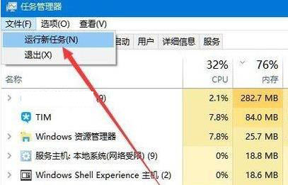 windows11桌面无图标怎么办(4)