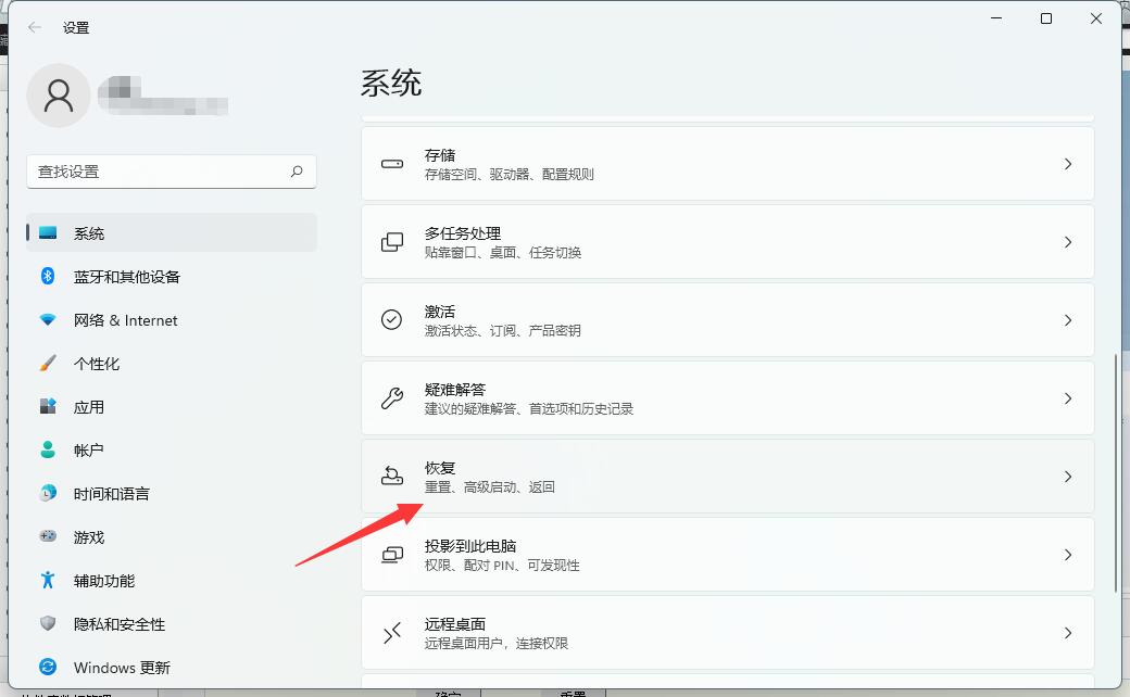 windows11重置系统保留个人文件方法(1)