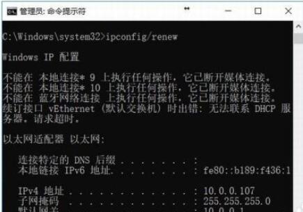 win10系统为什么用着用着会断网(2)