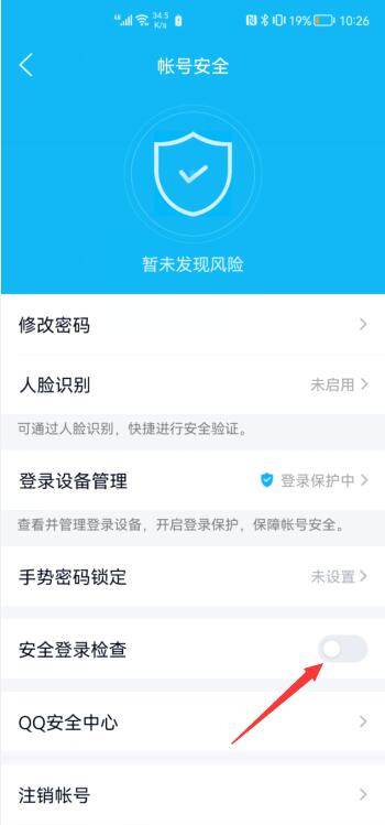 qq怎么跳过安全扫描下载文件(4)