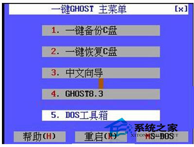 一键ghost是什么意思？怎么用？