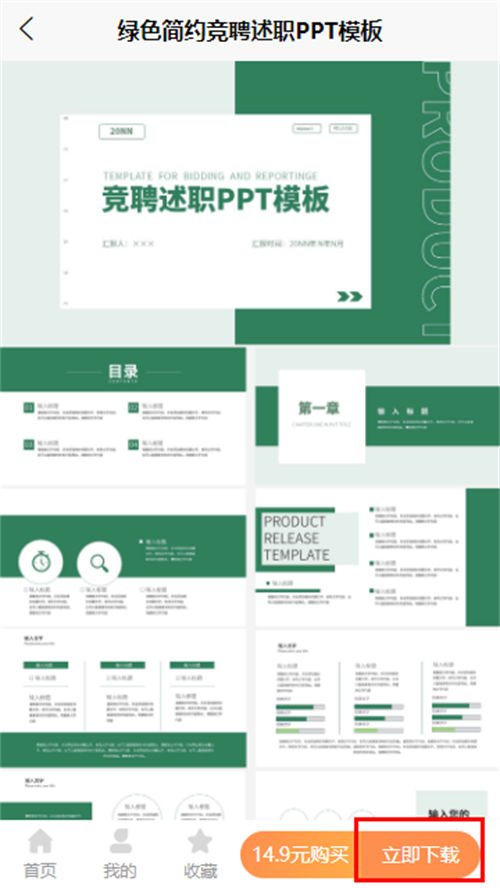 综合部怎样做述职报告ppt(7)