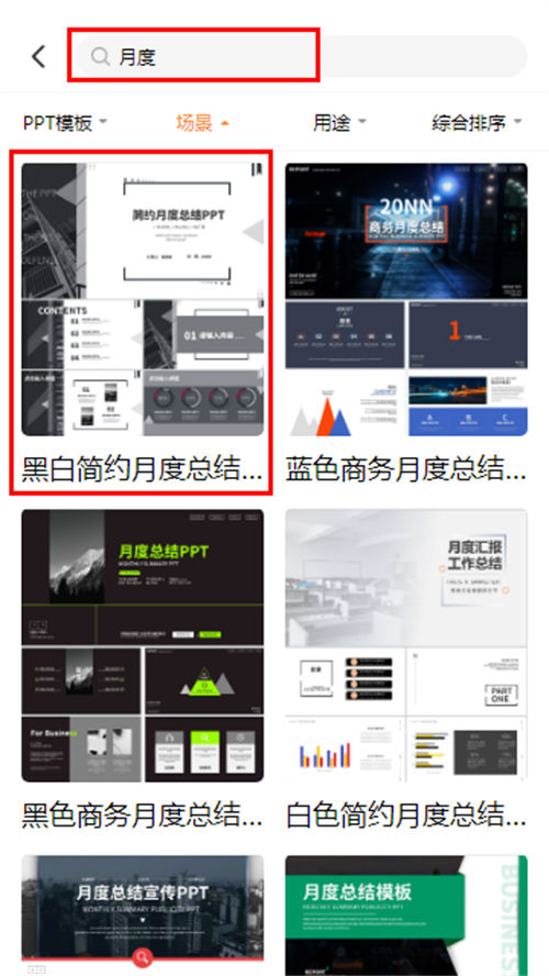 4s店销售月度总结ppt(3)