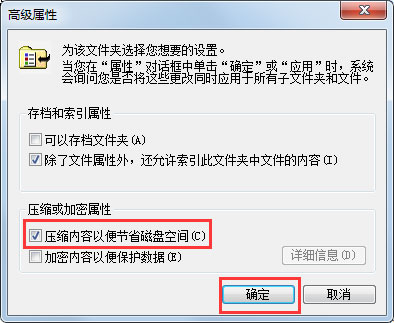 Win7如何清理C盘(2)