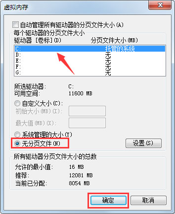 Win7如何清理C盘(1)