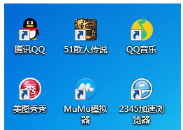 Win7桌面图标有小箭头怎么去掉