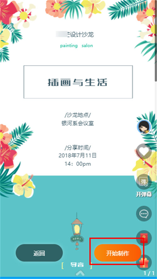 少儿培训海报长页(4)