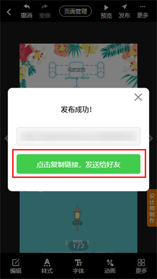 少儿培训海报长页(7)