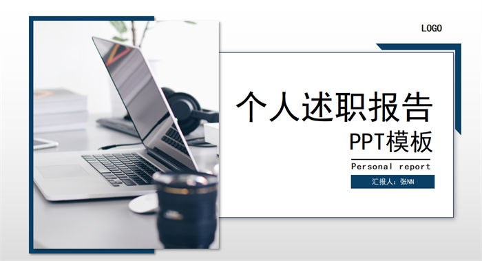 班长述职报告ppt(8)