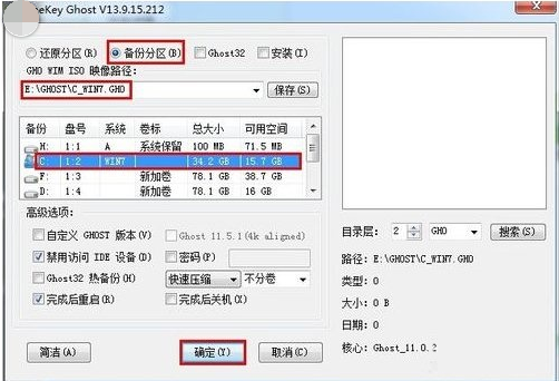 电脑怎么一键还原(2)