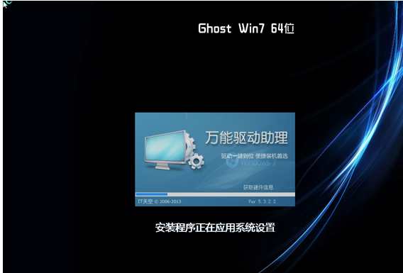 如何使用GHOST安装系统(6)