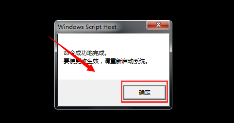 win7系统电脑一直提示是盗版怎么办(4)