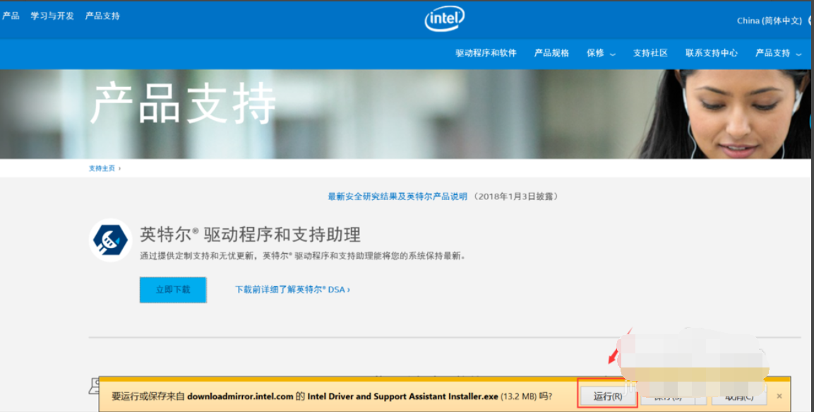 如何更新intel 显卡驱动(2)