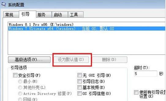 win7 win8双系统启动顺序设置方法(3)