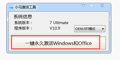 如何激活win7系统(2)