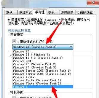 win7出现提示“配色方案已更改为Windows7 Basic”该怎么解决(6)