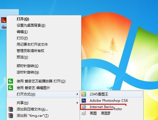 打不开GIF图片,教你Win7系统打不开GIF图片解决方法