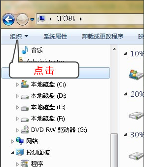 win7显示文件后缀名,教你win7怎么显示文件后缀名(1)