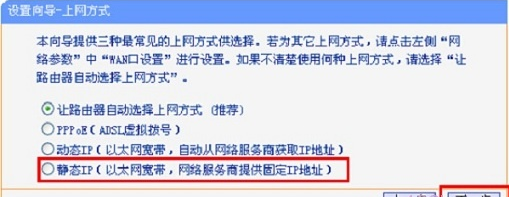 静态ip怎么设置,教你静态ip的设置方法(2)