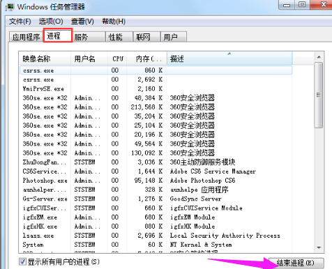 笔记本无法关机,教你笔记本无法关机怎么解决(2)