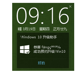 win10升级助手,笔者告诉你什么是win10升级助手(2)