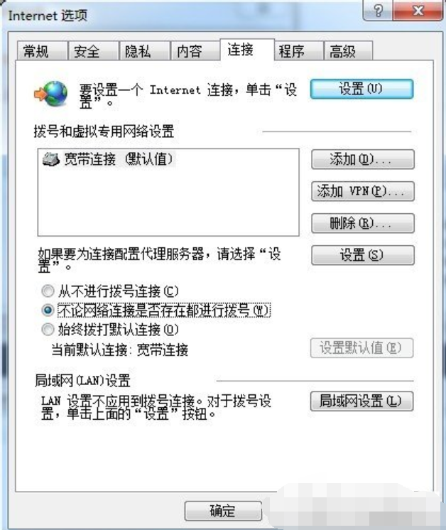 拨号连接自动弹出怎么办,教你拨号连接自动弹出的解决方法(1)