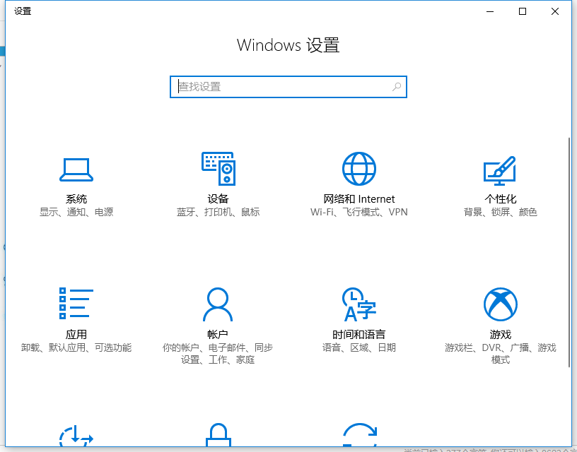 win10快捷键有哪些,教您常用win10快捷键(3)