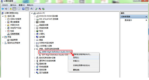 电脑声音不正常,教你如何解决电脑声音不正常(2)