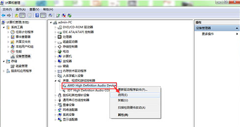 电脑声音不正常,教你如何解决电脑声音不正常(3)