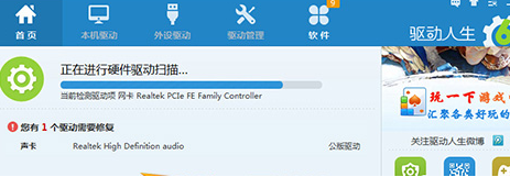 电脑声音不正常,教你如何解决电脑声音不正常(5)