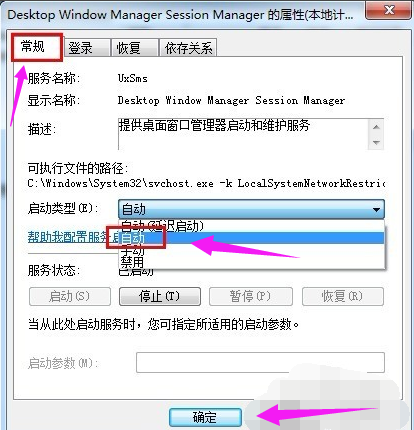 开启win7aero peek,教你怎么开启win7aero peek(9)