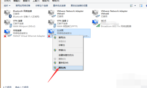 电脑没网络怎么回事,教你电脑没网络的解决办法(2)