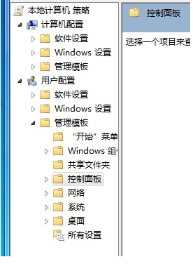 无法打开控制面板,教你win7系统无法打开控制面板怎么办(2)